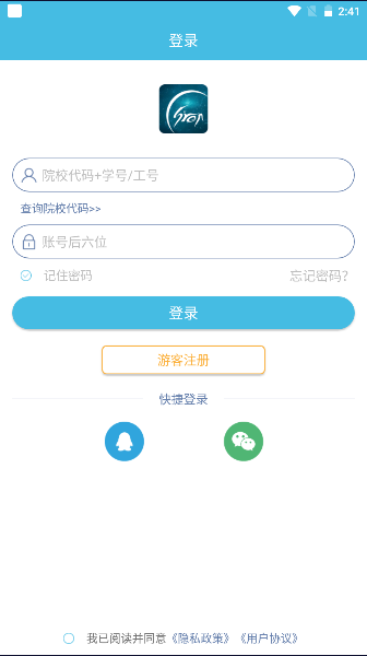 翻转校园app手机下载安装最新版2023年