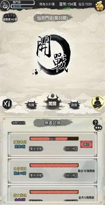 创世寻仙免广告获得奖励版