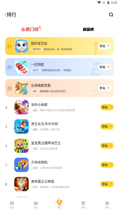 vivo开心乐园官方正版手机版(秒玩小游戏)