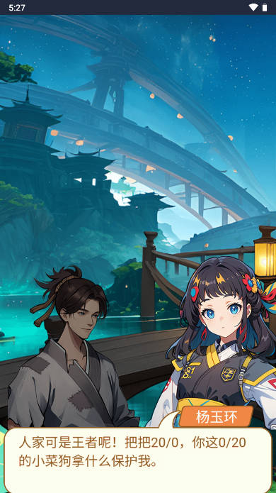 我要上王者免广告版