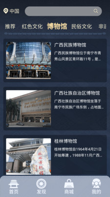 文化广西手机客户端