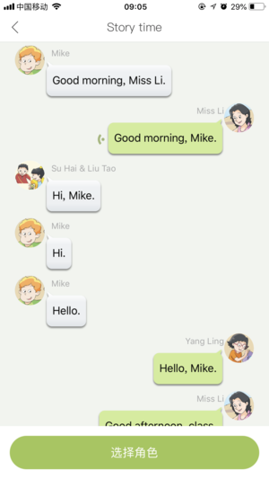语音学语音系统最新版
