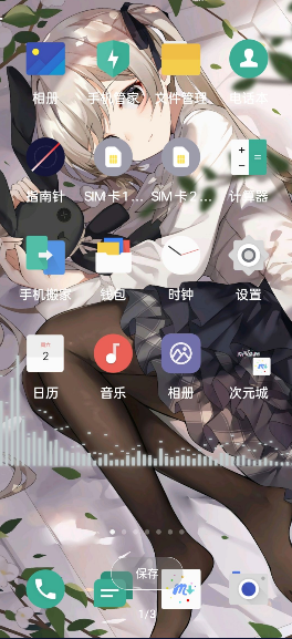 壁纸频谱可视化app2023最新版本