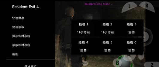 海豚模拟器安卓版汉化(Dolphin Emulator)