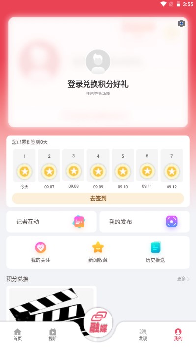 品质滨州融媒客户端app最新版2023