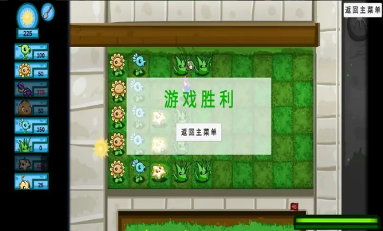 植物大战僵尸GD关卡版(自制)下载(PVZ_GD关卡版)