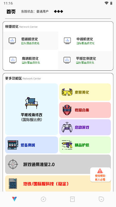 hz07cn画质助手144帧(极热工具箱) 