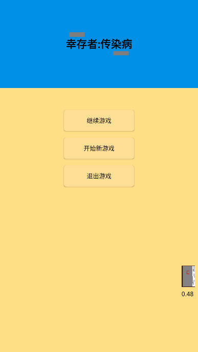 幸存者传染病无限金钱生命版