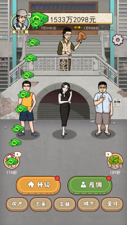大叔创业记免广告获取奖励