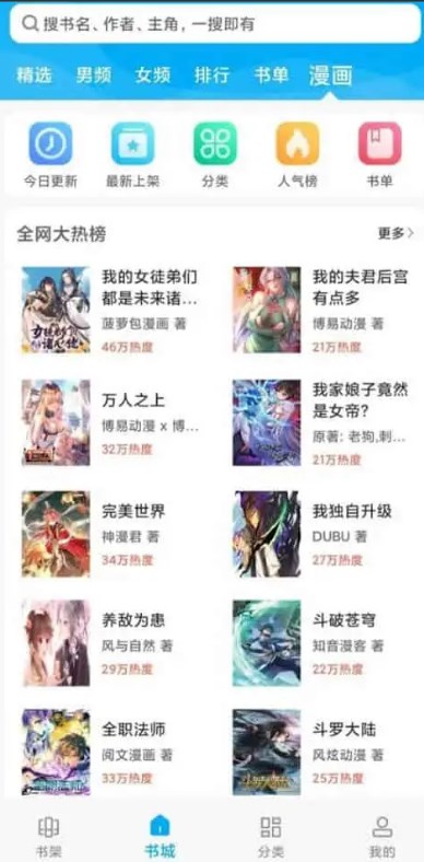 搜书大神app免费免广告版