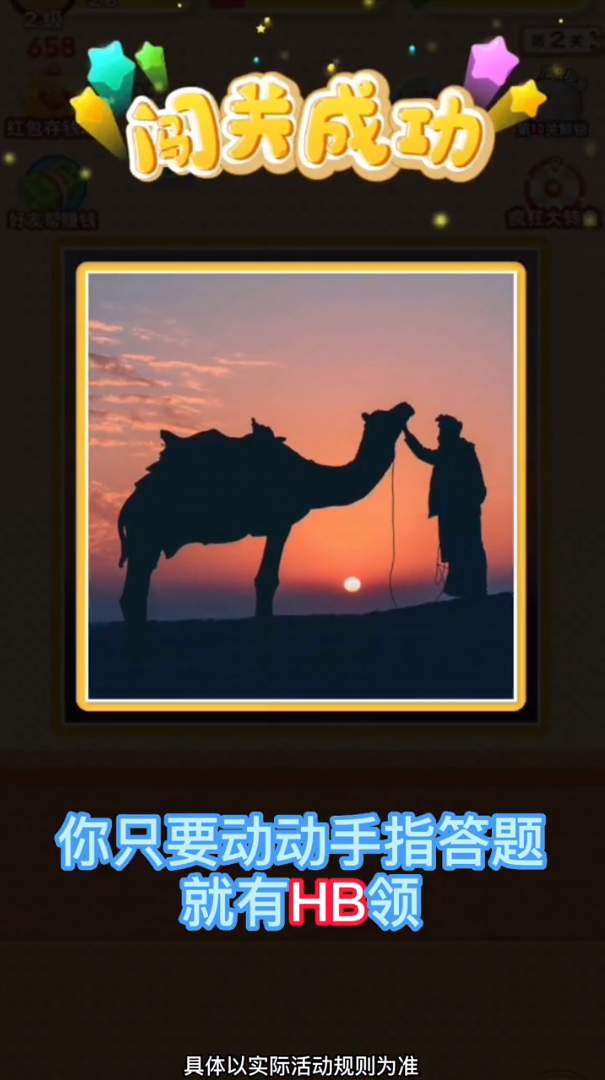 拼图排位战极速提现版