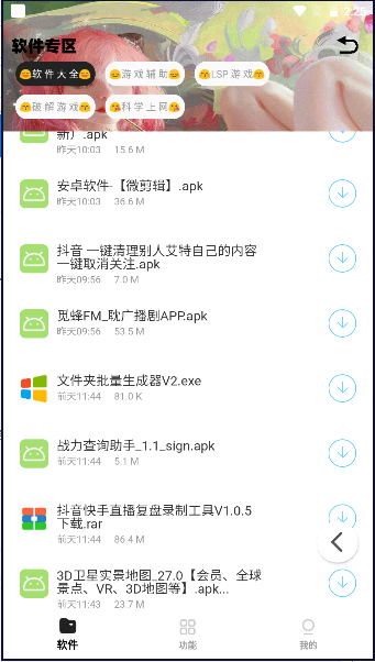 小G资源库软件APP