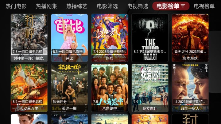 哎呀tv盒子app官方正版