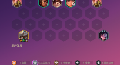 金铲铲之战永恩开局打法教程